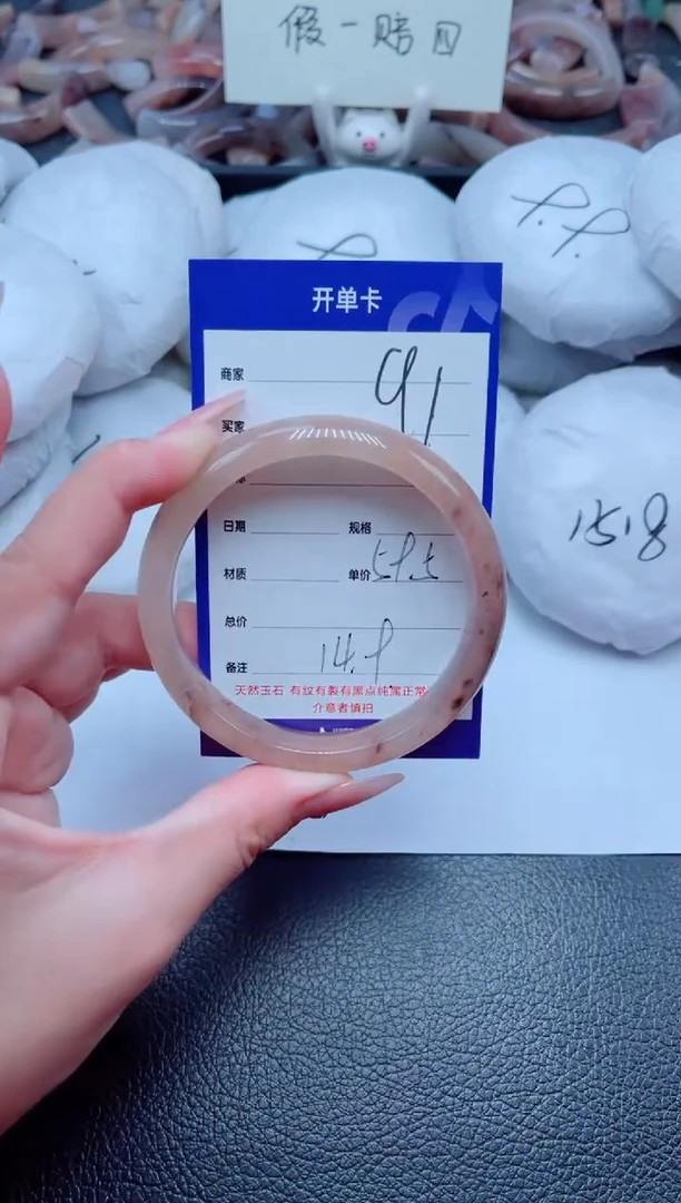 未镶嵌手镯石英质玉91-59