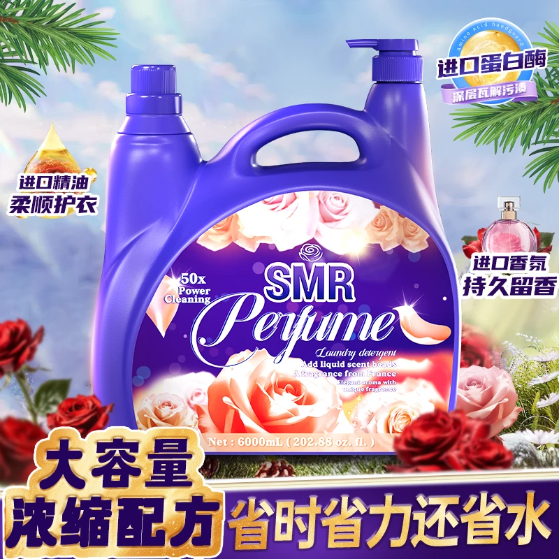 【玫瑰花园】德国SMR三木先生魅影香水洗衣液（12斤）W