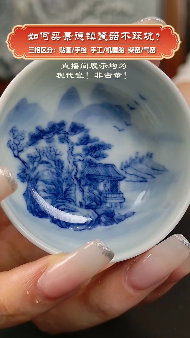 杯艺贵轩柴窑-青花山水小普洱杯