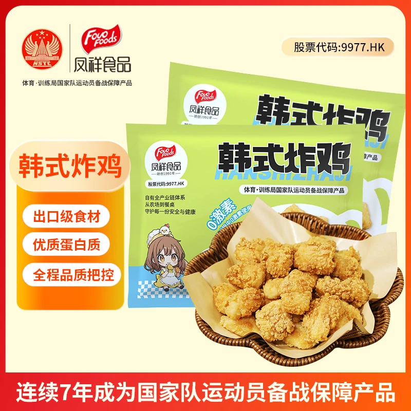 韩式炸鸡无骨空气炸锅速食懒人美味小吃解馋清真255g/袋.F