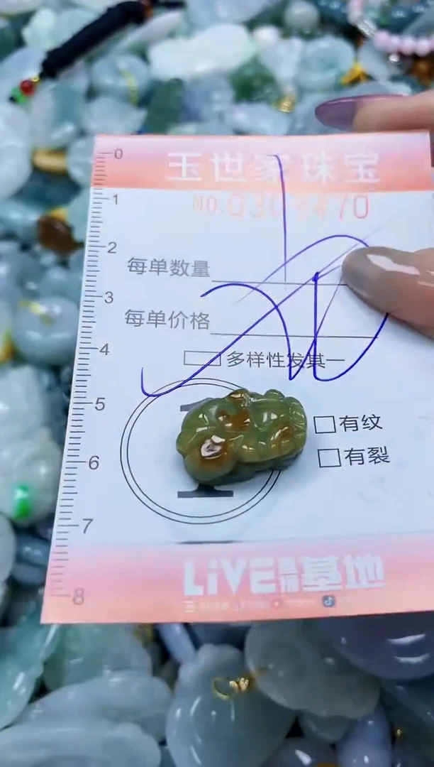 翡翠未镶嵌颈饰闪购0309470多样性发其一