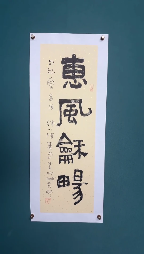 书法期*陈老师书法精品链接