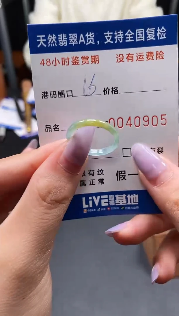 未镶嵌戒指翡翠天然A货翡翠0905