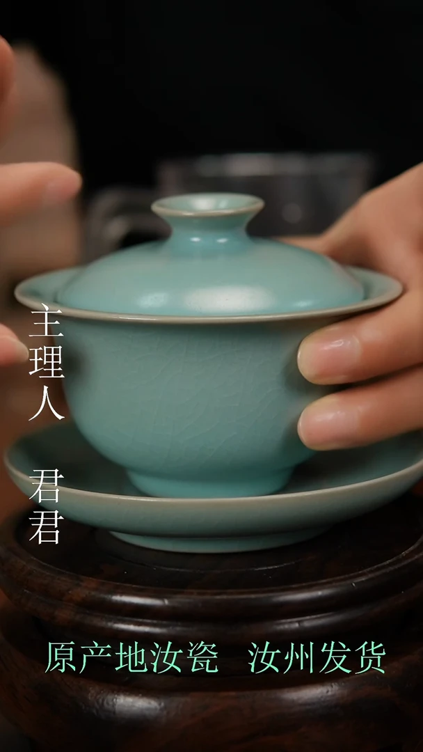 汝窑原产地原矿釉汝瓷
