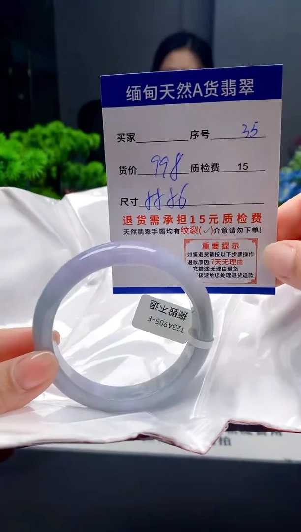 未镶嵌手镯翡翠35缅甸天然A货翡翠需包容瑕疵，介意慎拍