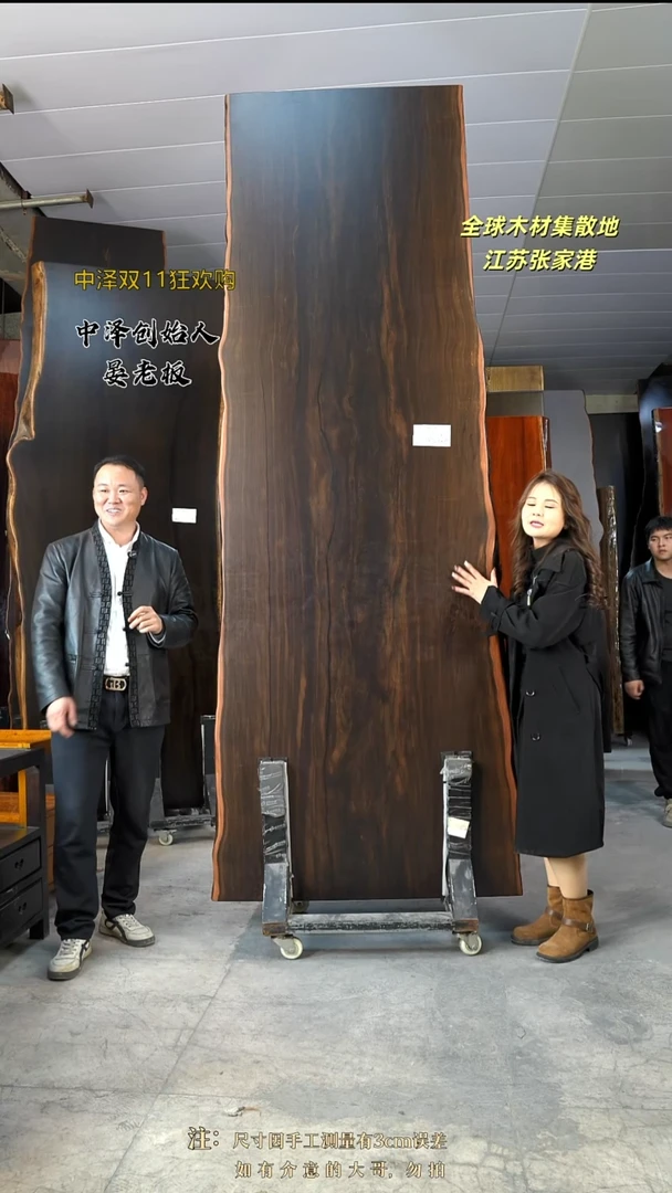 MD-6大叶紫檀293*99*9加黑柜体支架*2