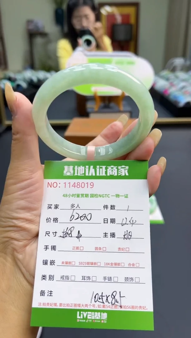 未镶嵌手镯翡翠多人