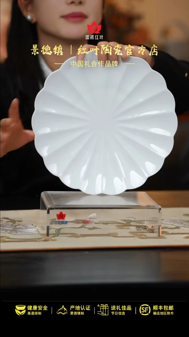 【闪购商品】1个微瑕白胎10英寸灵隐花瓣盘（无底款）