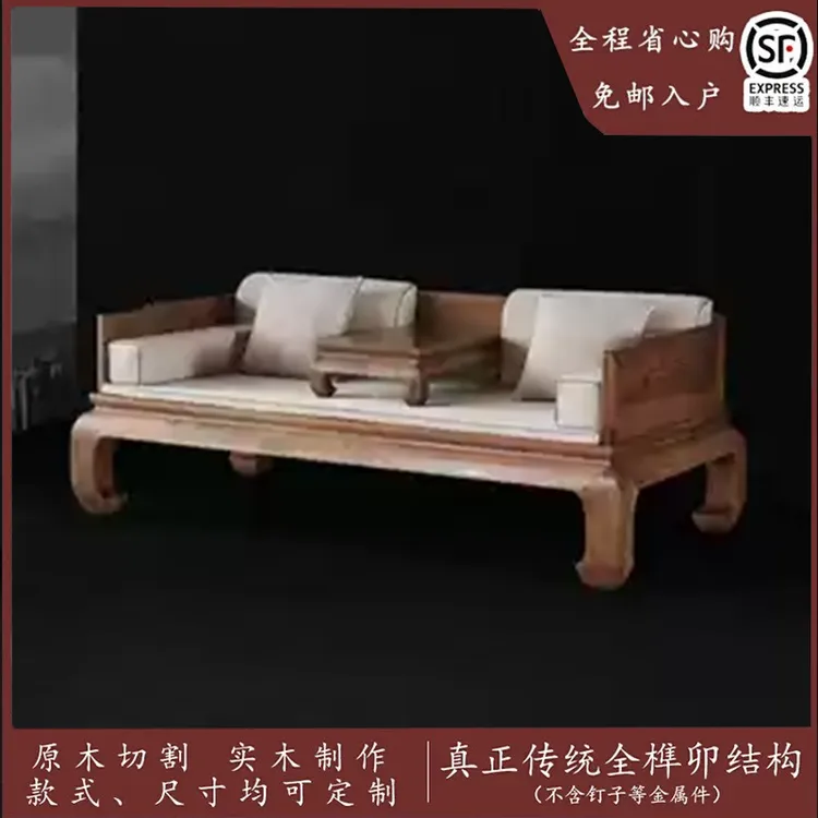 佳古轩明式云头香蕉腿罗汉床北美黑胡桃木原木实木塌客厅书房两用