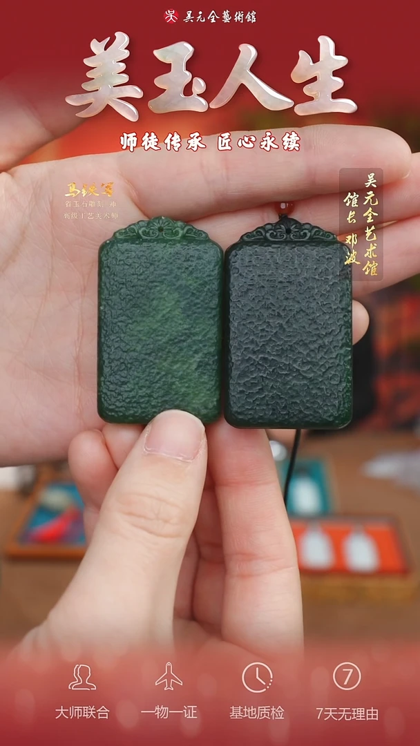 未镶嵌和田玉挂件4*平安无事牌（多样性拍一发一）