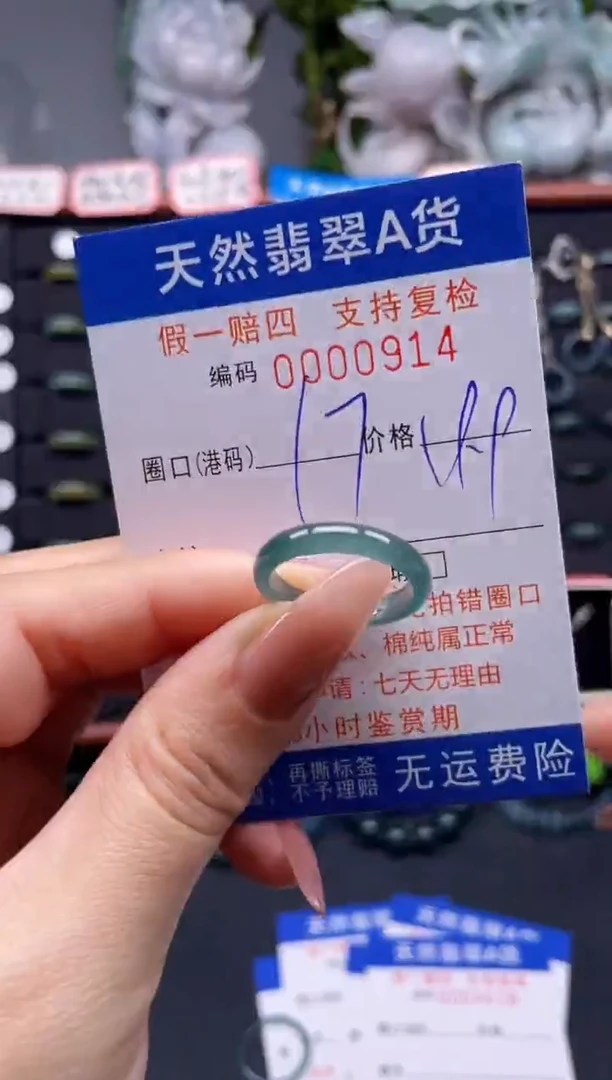 未镶嵌戒指翡翠17*0914