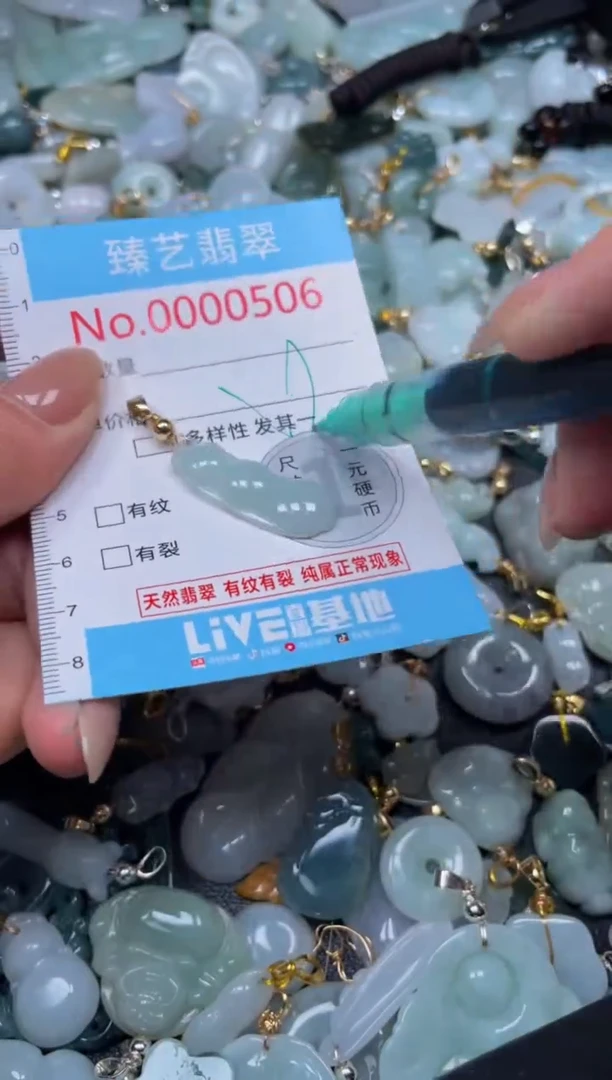 颈饰未镶嵌翡翠506