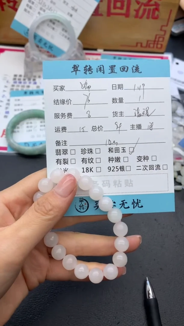 【闪购商品】和田玉手链未镶嵌手串