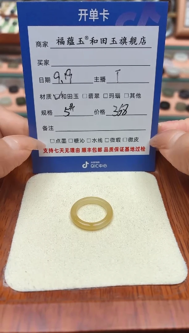未镶嵌戒圈和田玉X***的5号