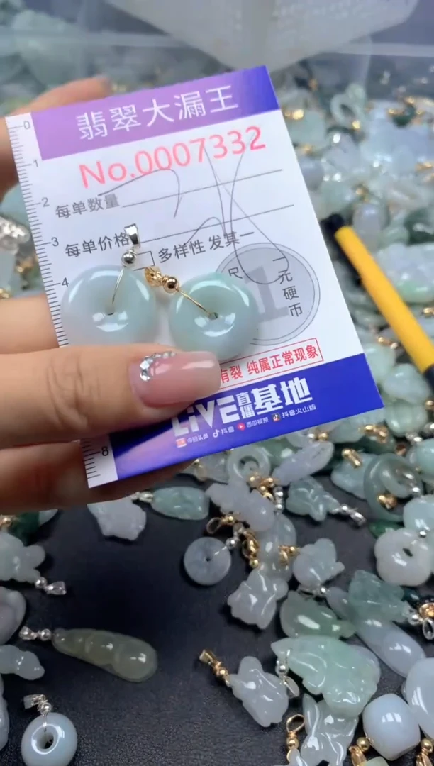 颈饰未镶嵌翡翠7332