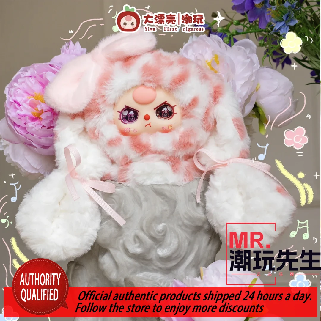 baby three娃三岁小兔归来系列毛绒盲盒可爱公仔礼物