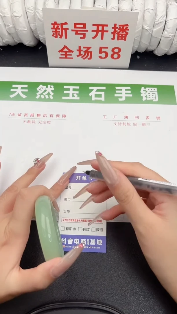 未镶嵌手镯石英质玉89-58.5