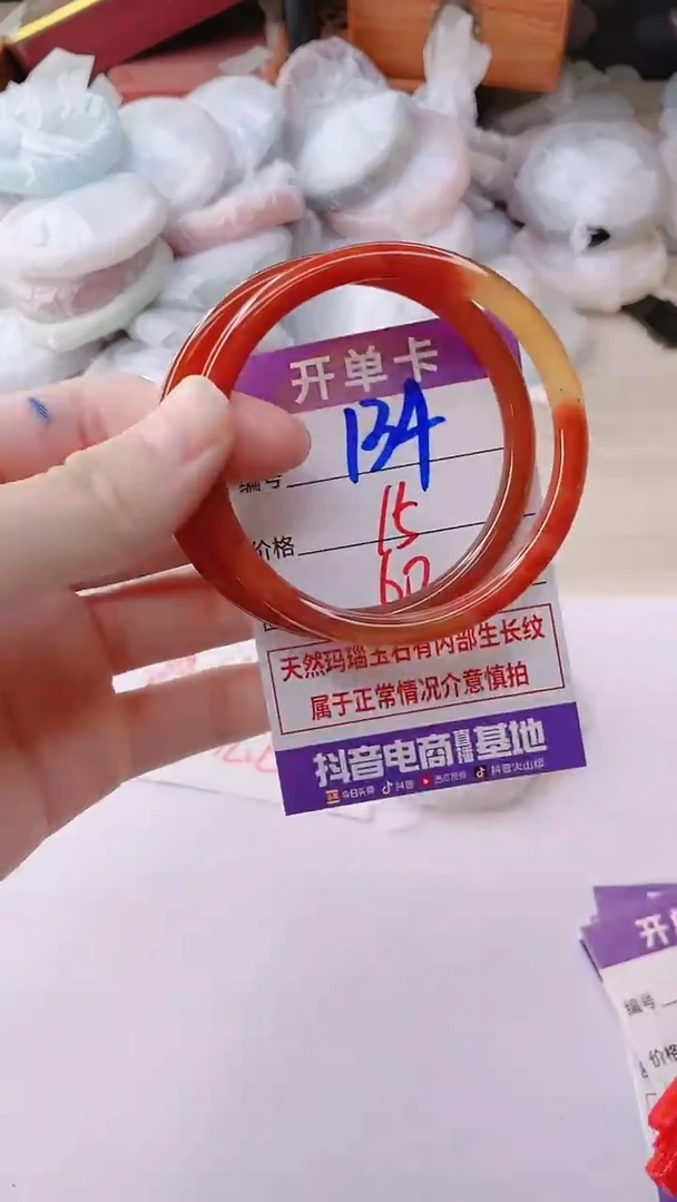 手镯玛瑙/玉髓未镶嵌134