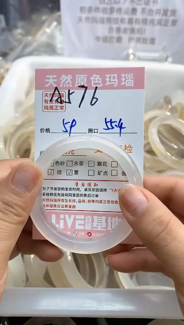 【闪购商品】玛瑙/玉髓手镯未镶嵌576