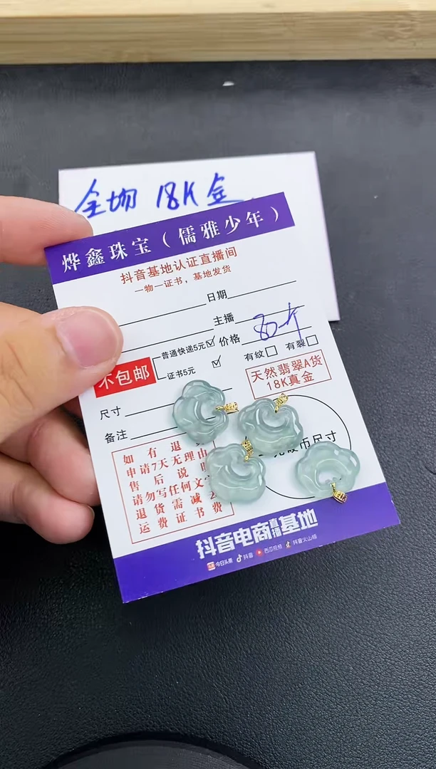 颈饰18K金镶嵌翡翠天然翡翠A货多样性发货发一件赠皮绳