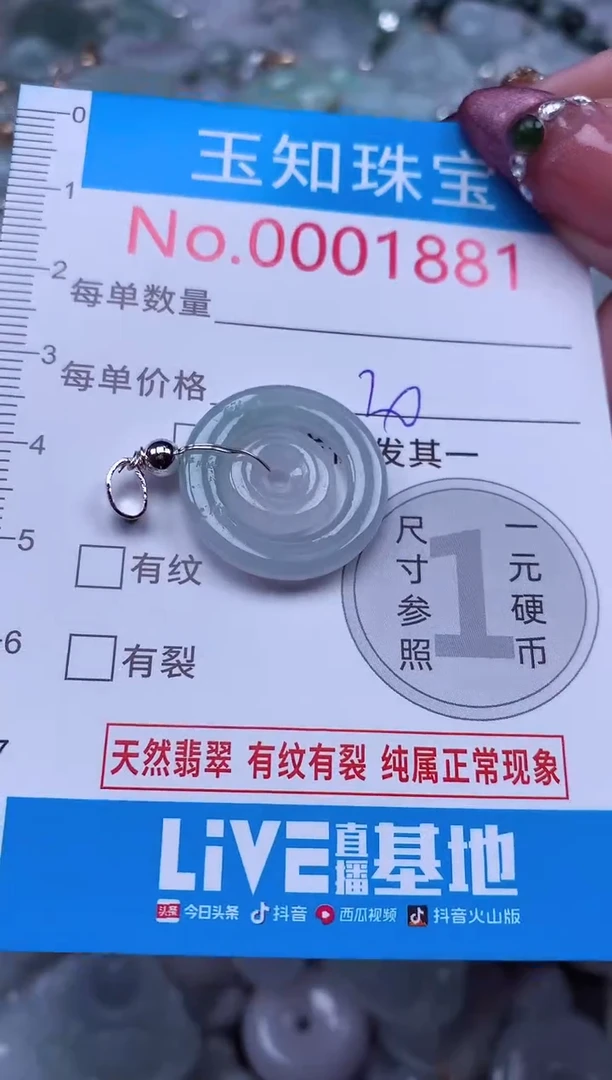 吊坠(不含链)未镶嵌翡翠1881