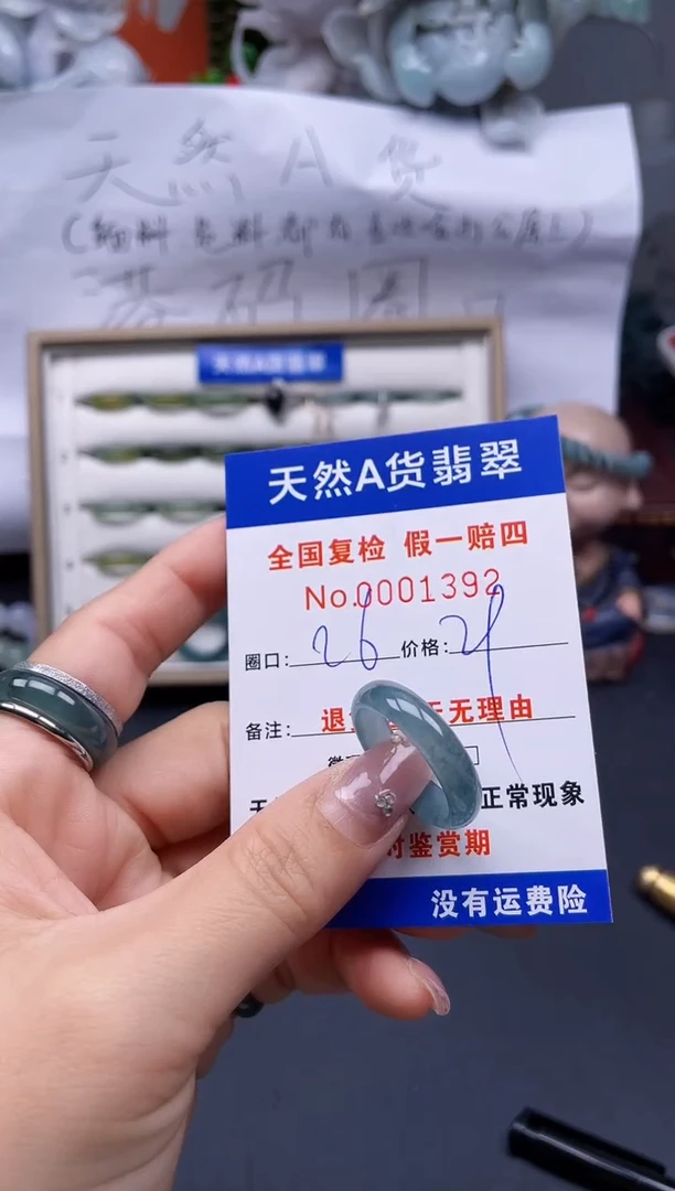 【闪购商品】翡翠戒指未镶嵌26*1392..