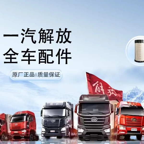 一汽解放原厂 1160130A42V/A电加热尿素供给管-尿素泵至尿素喷嘴