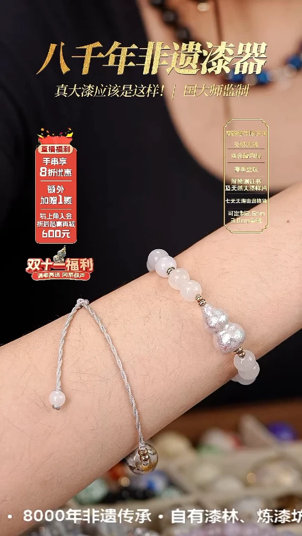 髹新脉冲2077真非遗大漆葫芦手串