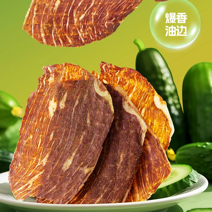 【26年1.07到期】袋鼠先生安格斯牛排脆（青瓜口味）