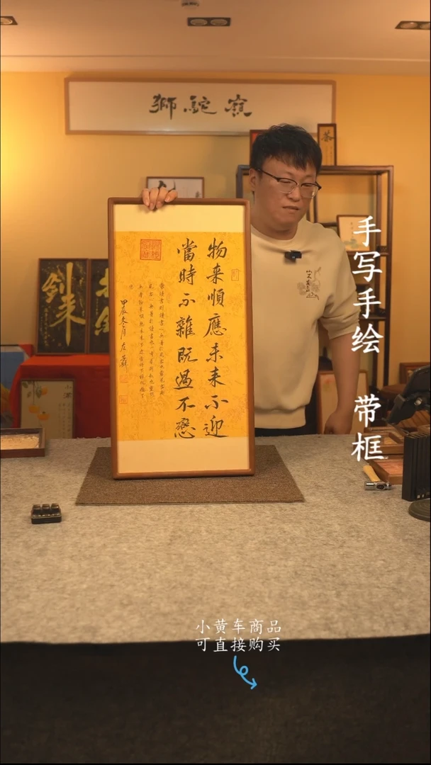 【闪购商品】书法35*70 书法摆（挂）件 编号物来顺应