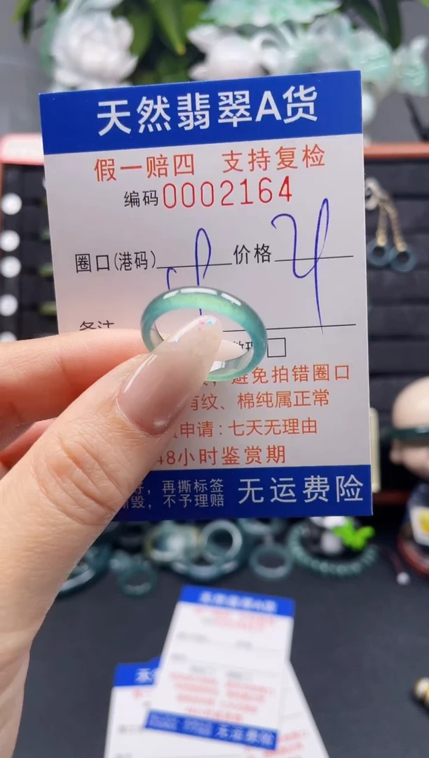 翡翠戒指未镶嵌19*2164