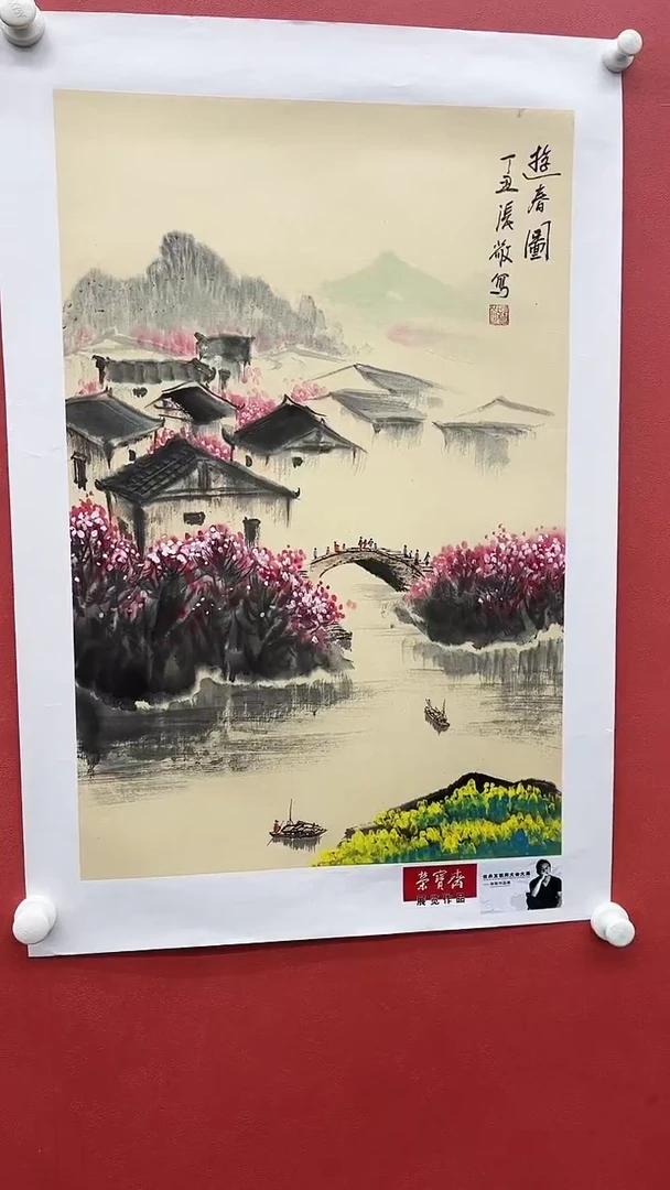 国画张敬-2.7平尺-水乡