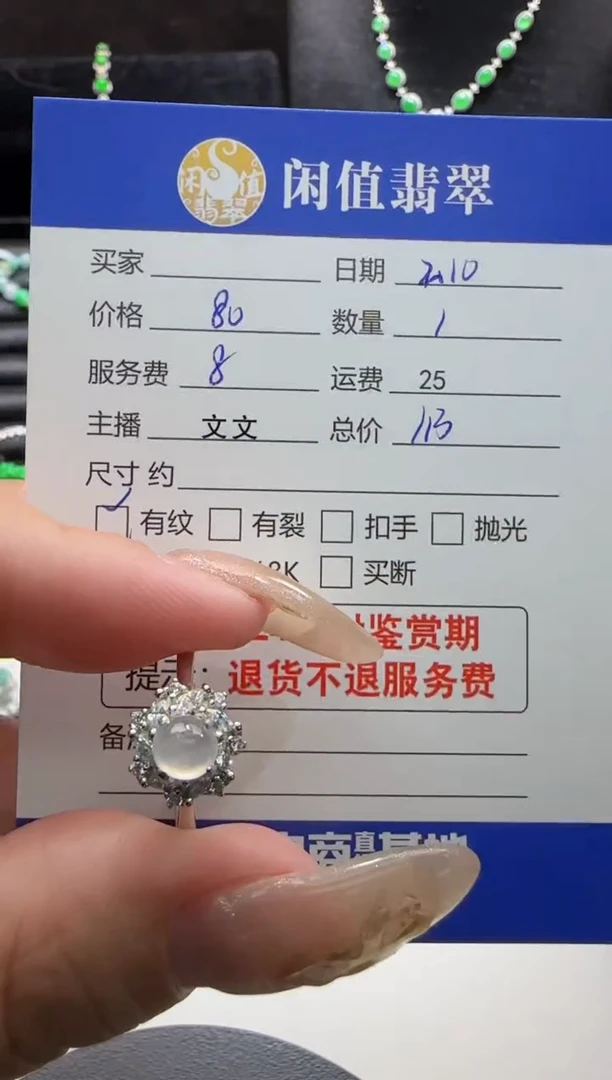 【闪购商品】翡翠戒指银S925镶嵌翡翠戒指