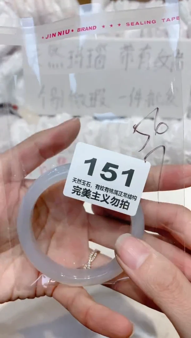 手镯玛瑙/玉髓未镶嵌56