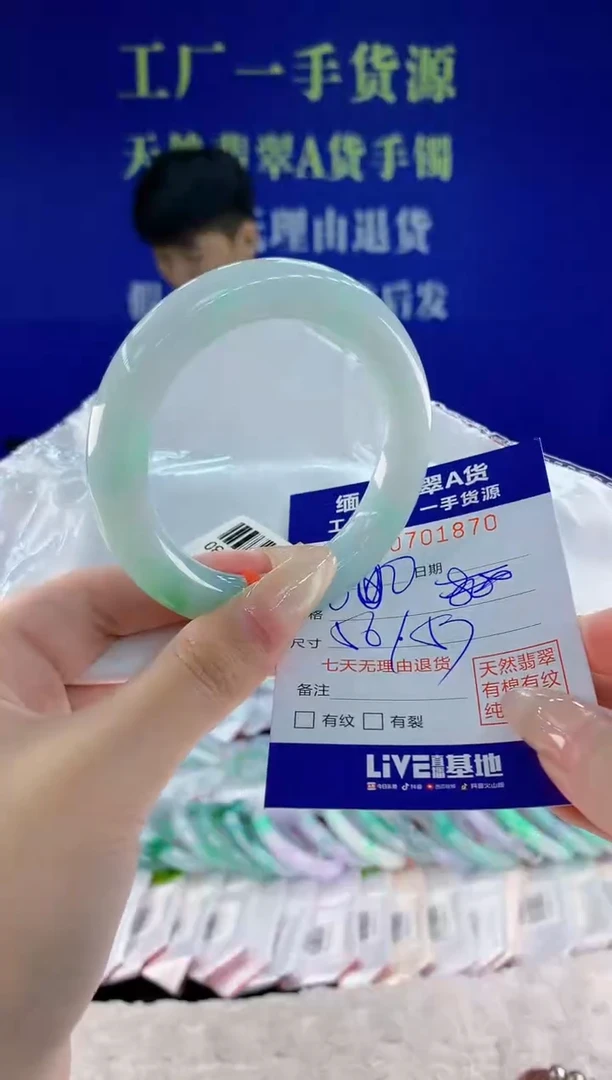 未镶嵌手镯翡翠70天然翡翠A货
