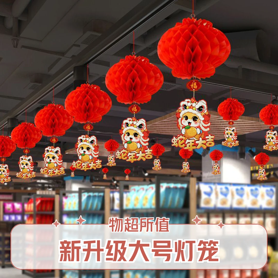 新年小红灯笼挂饰春节场景布置商场年会装饰挂件
