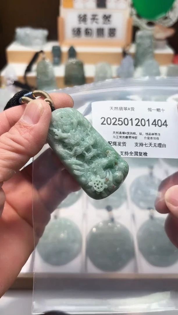 颈饰未镶嵌翡翠天然翡翠A货1217