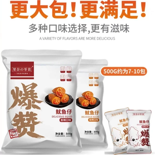 鱿鱼仔满馅开袋即食鱿鱼海味零食海兔熟食食品下酒菜墨鱼仔嚼劲