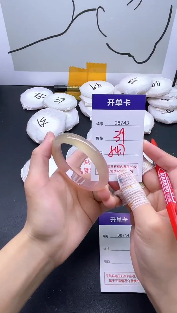 手镯玛瑙/玉髓未镶嵌8743