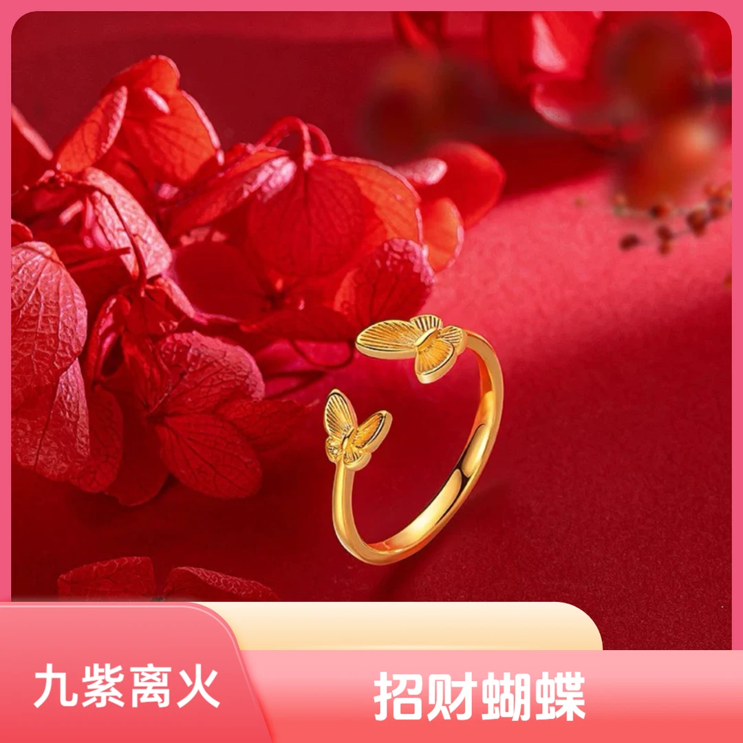 【门店补贴】古法工艺蝴蝶戒指女生必入款古法工艺