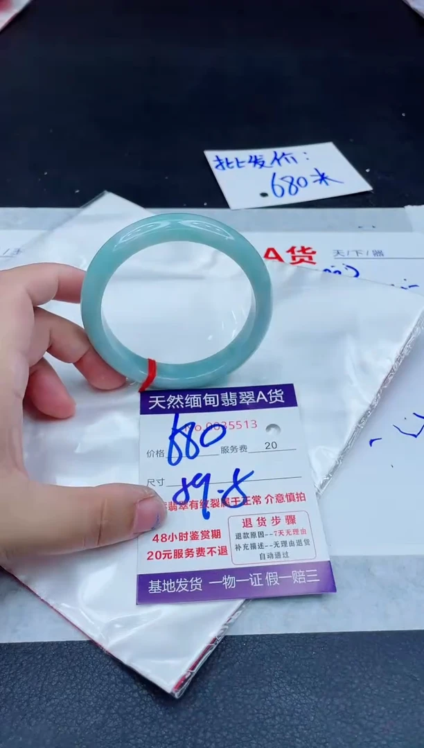 翡翠手镯未镶嵌680.000