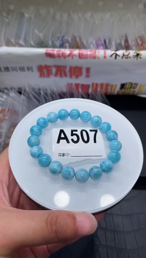 针钠钙石（海纹石）未镶嵌手链A507海纹石10+