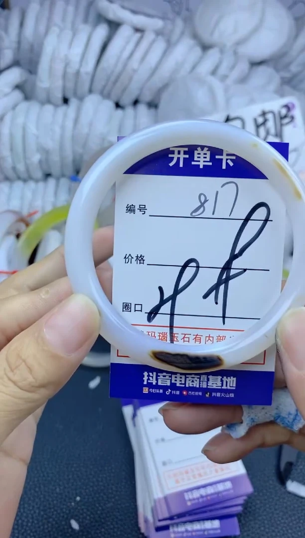 手镯玛瑙/玉髓未镶嵌817
