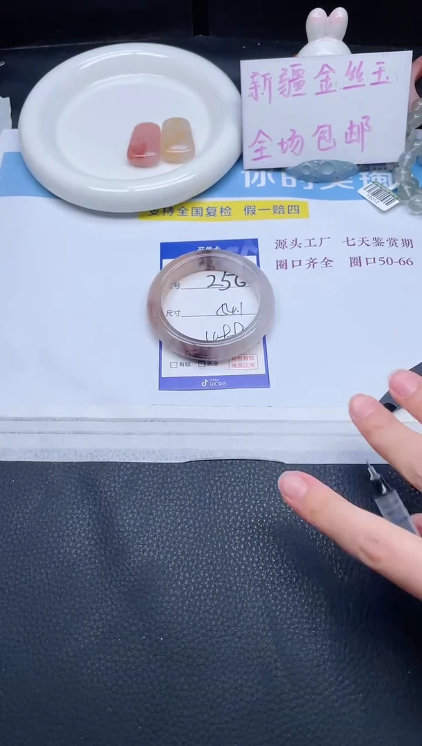 未镶嵌手镯石英质玉256-54.1