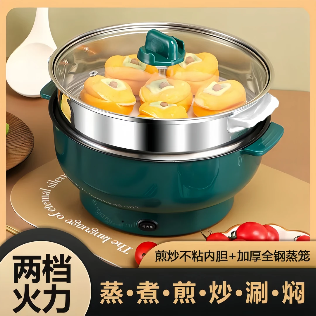 【上蒸下煮大容量】多功能双档位电煮锅家用聚餐火锅炖汤蒸早餐不粘