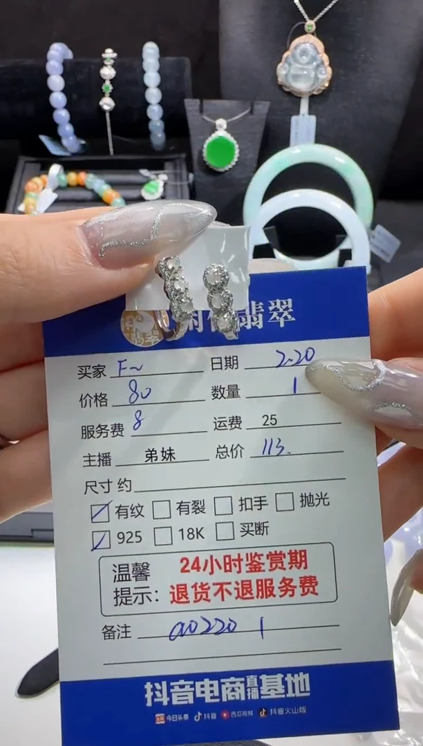 【闪购商品】翡翠耳饰银S925镶嵌翡翠耳饰