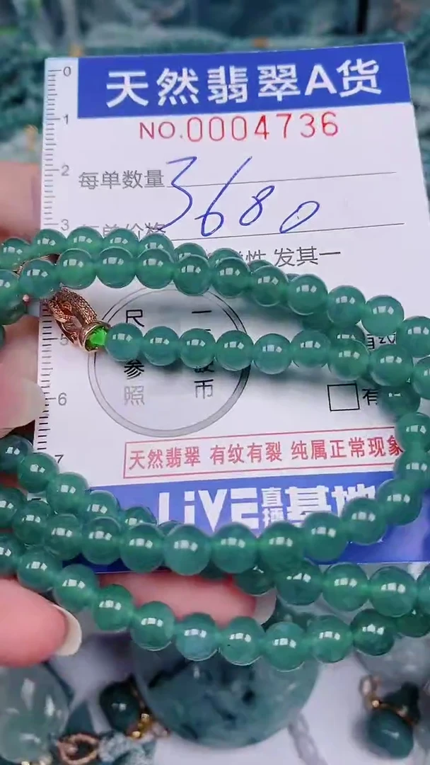 翡翠未镶嵌颈饰00004736