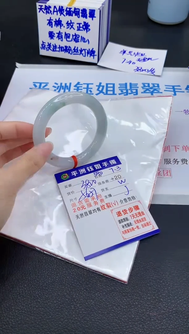 翡翠手镯未镶嵌11111111111111