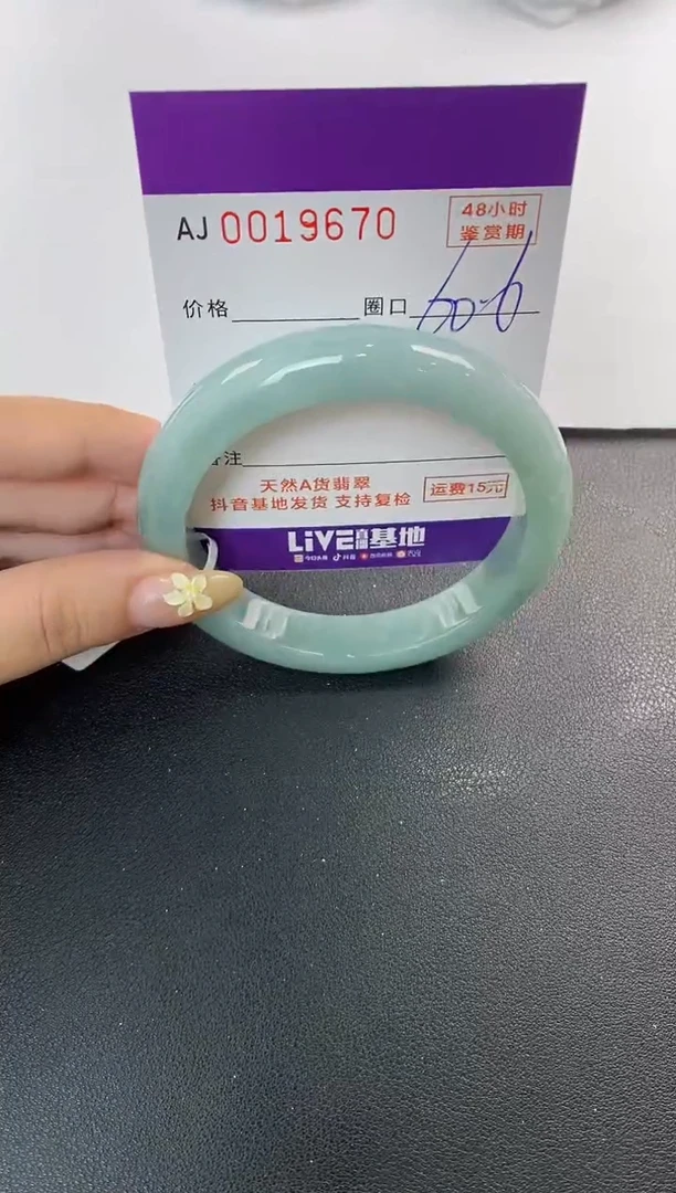 未镶嵌手镯翡翠天然A货翡翠