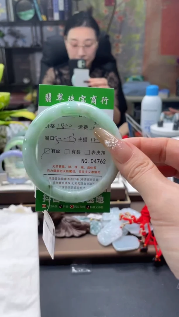 未镶嵌手镯翡翠4762****